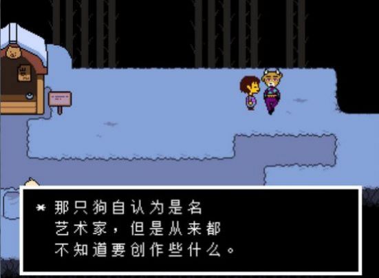 小蓝莓sans模拟器