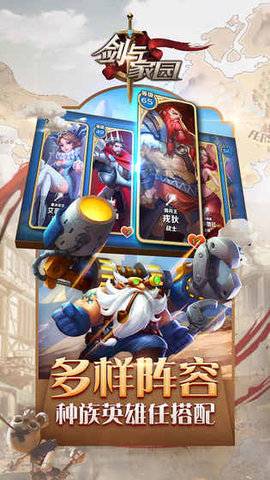 剑与家园脚手机版