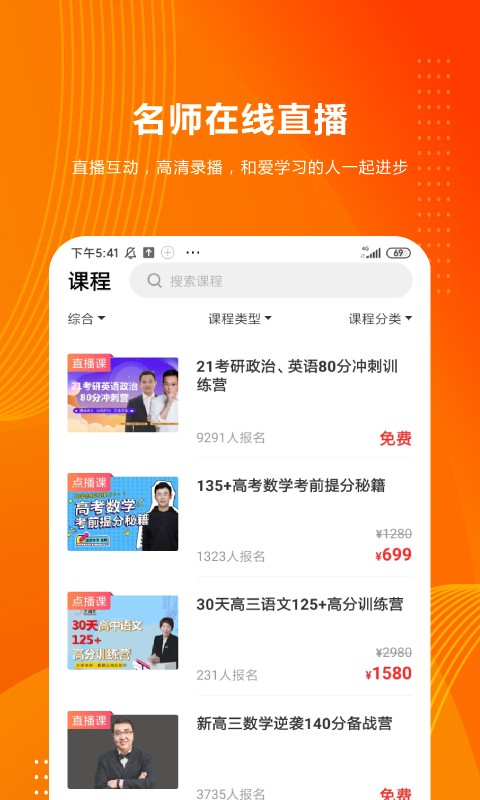 智学最新版