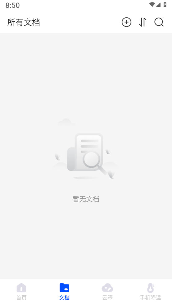 萌爪扫描官网版