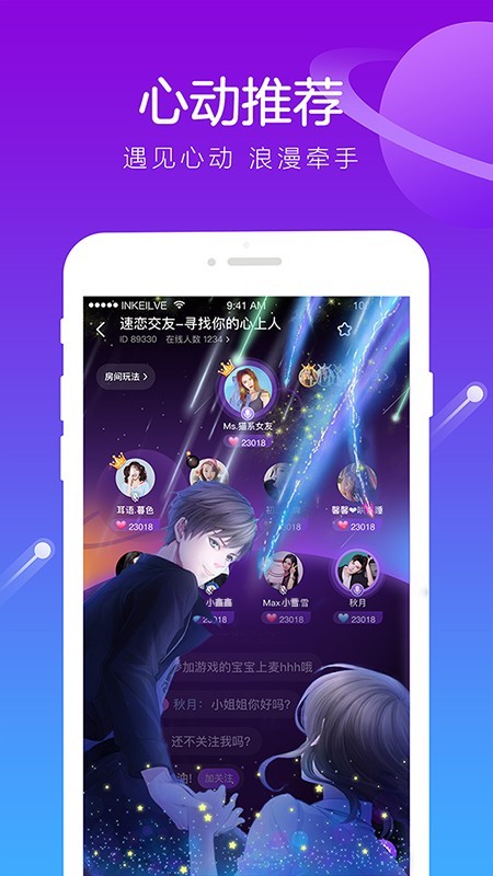 香芋星球语音免费版