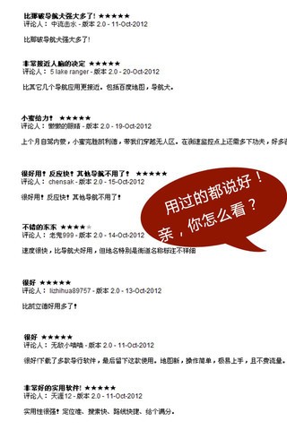 导航小蜜最新版
