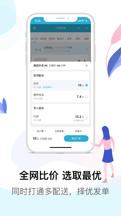 麦芽田官网版