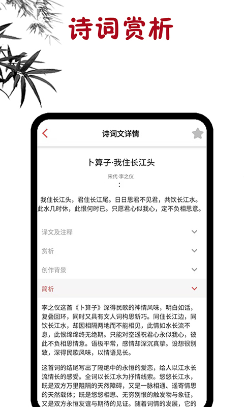 古诗词学习安卓版