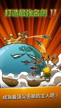 BladeCrafter最新版