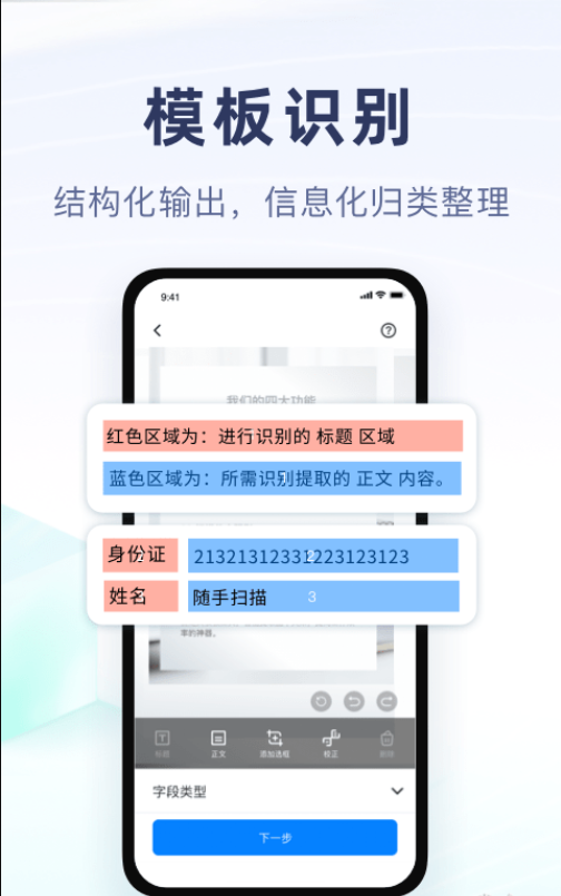 随手扫描官网版