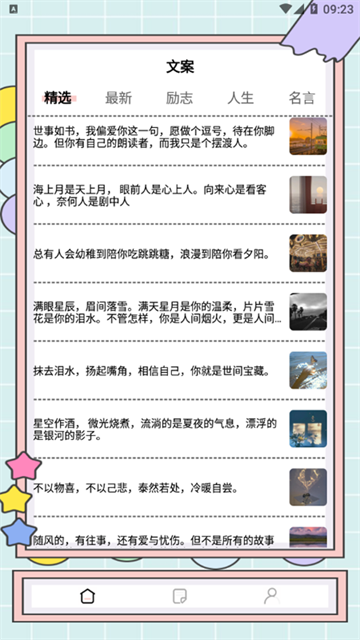 秘塔快写官网版