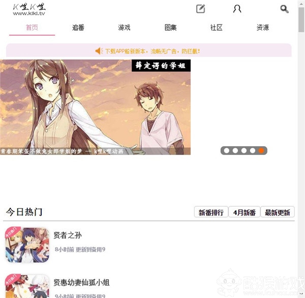 K哩K哩移动端手机版