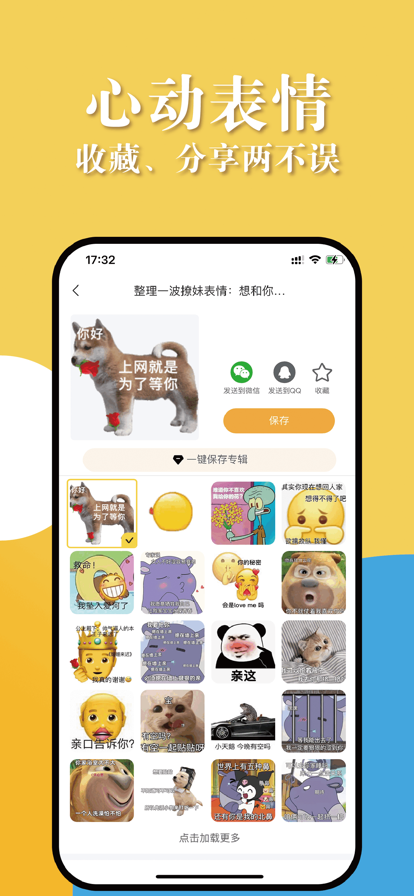 酱姐表情
