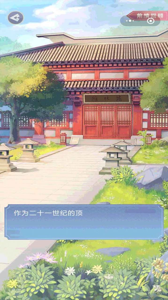 大王为何独宠我官网版