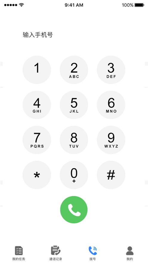 一号通免费版