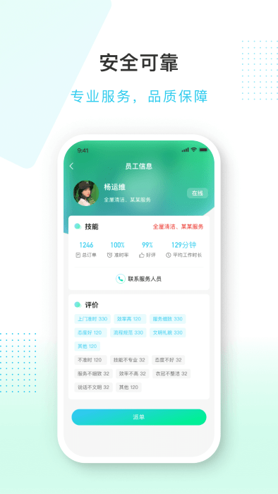 蜻蜓到家服务端最新版