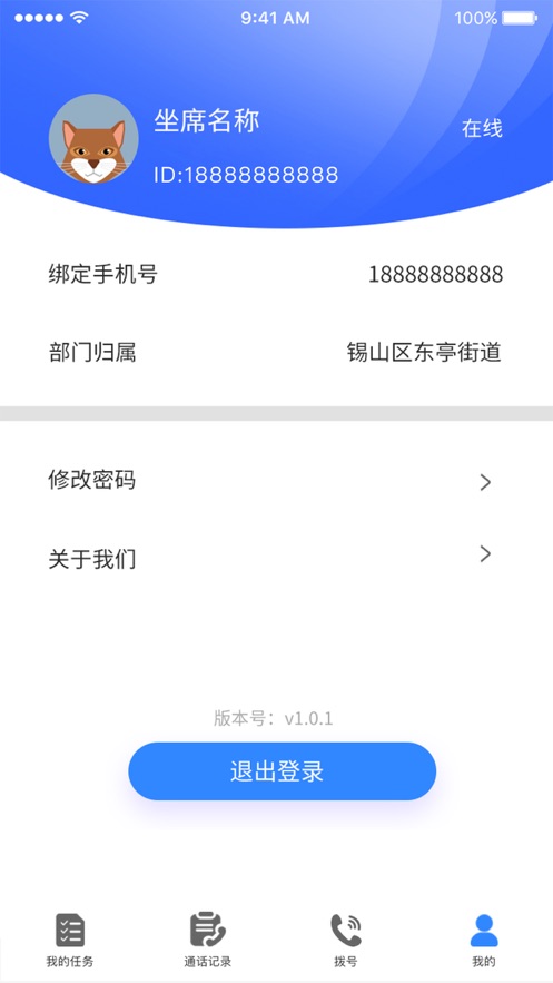 一号通官网版