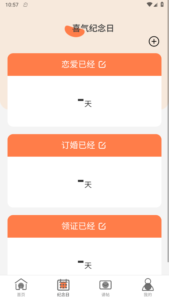 喜气WiFi
