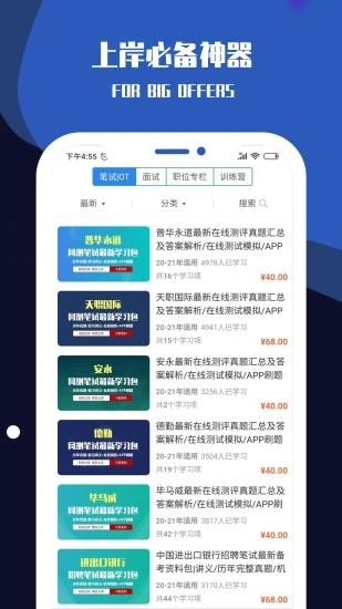 职小灶手机版