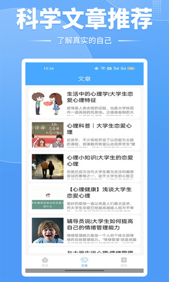 新世界免费版