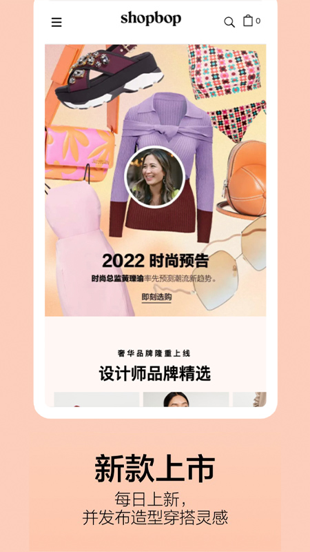 Shopbop官网版