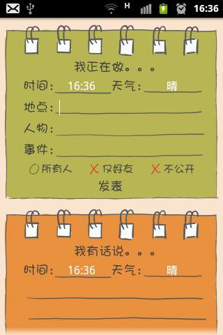 小V讲故事免费版