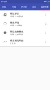 完美音乐播放器最新版