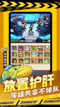 植物暴击僵尸明日守护免费版