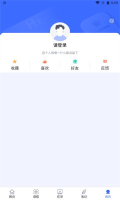 国家终身教育平台免费版