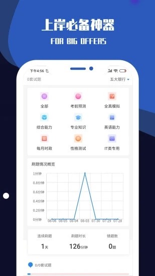 职小灶官网版