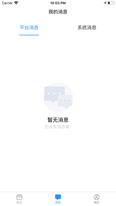 督贝督导手机版