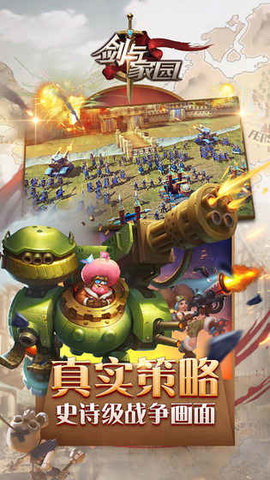 剑与家园脚免费版