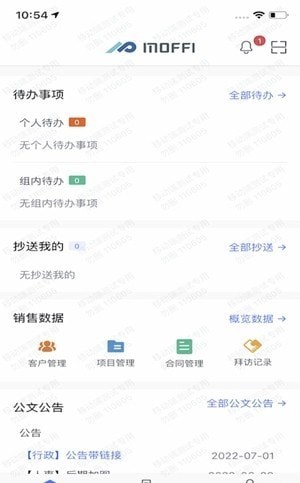 爽存快递员手机版