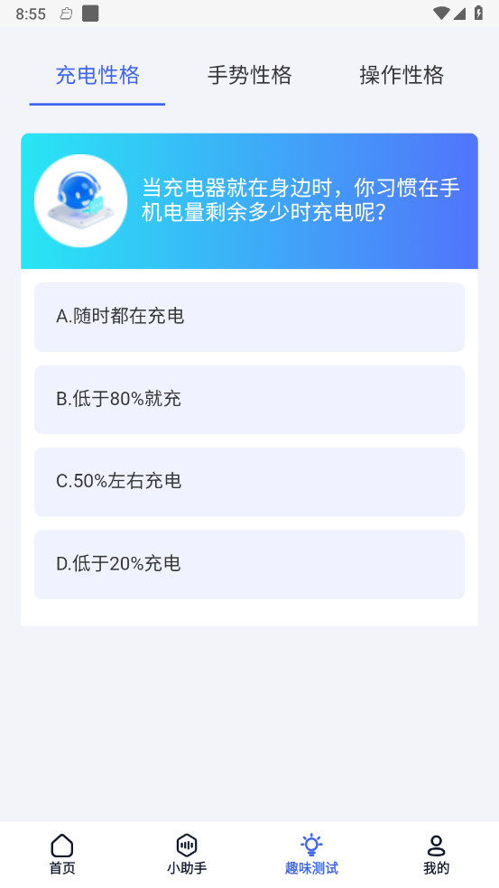迅闪wifi官网版