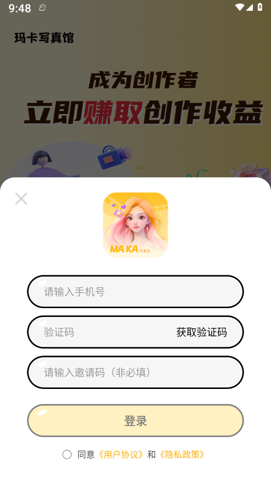 玛卡写真馆免费版