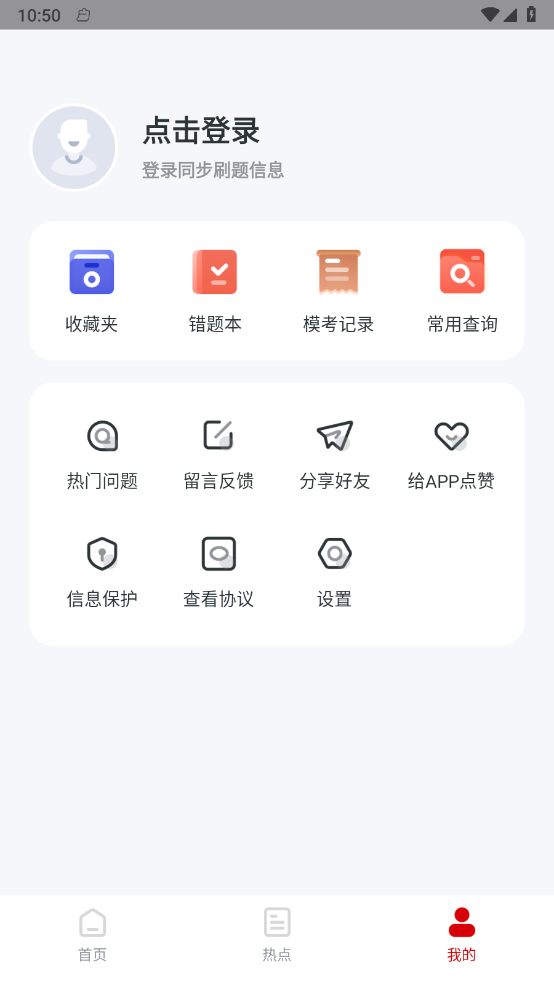 注册安全工程师小牛题库官网版