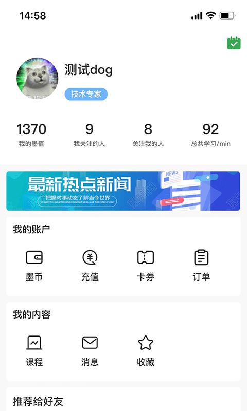 墨天轮官网版
