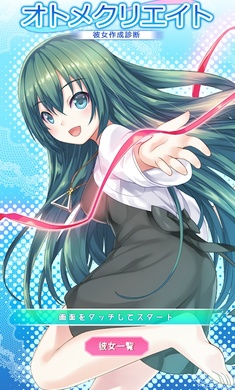 女友制作器最新版