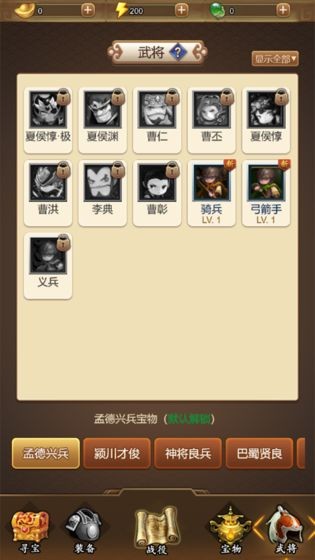 三国之曹操传手机版