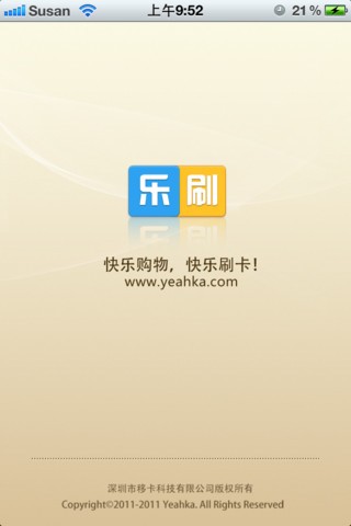 乐刷最新版