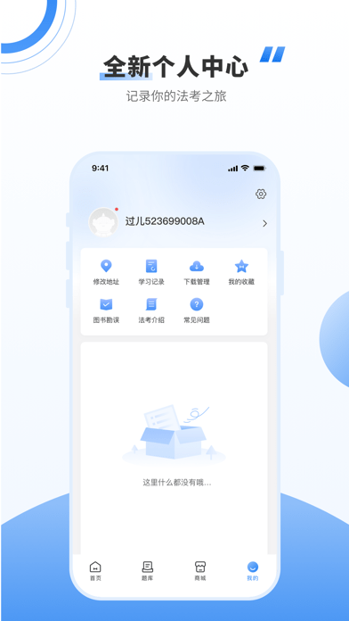 厚大法考免费版