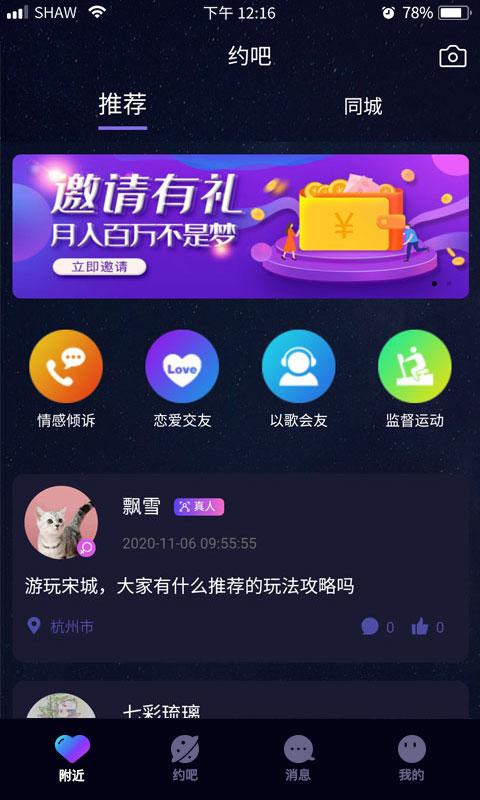 彼邻最新版