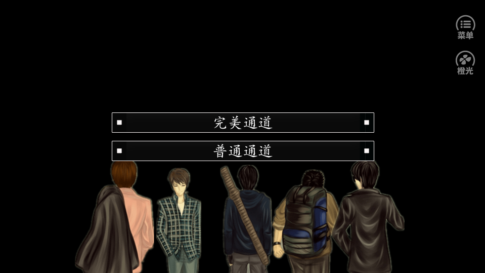 盗墓笔记命运线安卓版