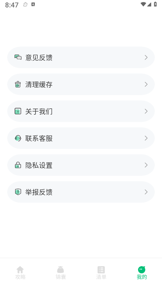 穷游助手手机版