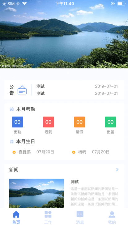智数erp安卓版