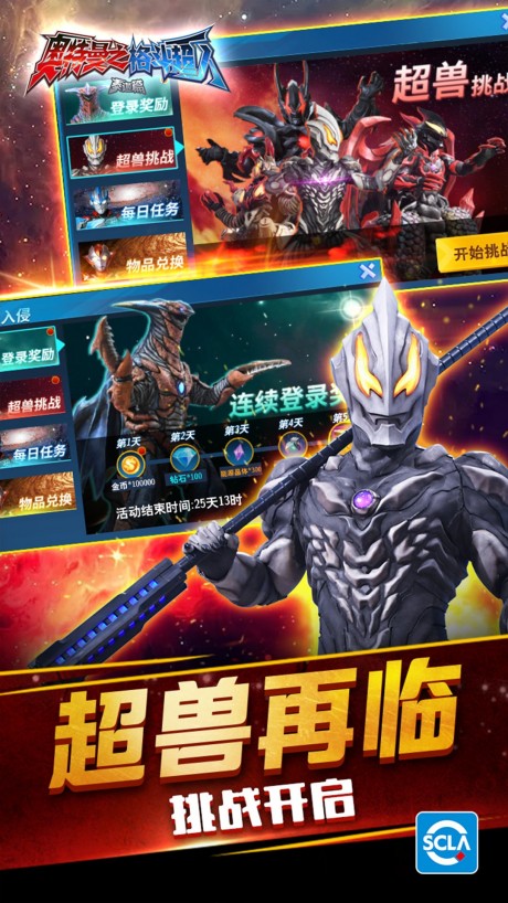 奥特曼之格斗超人器官网版