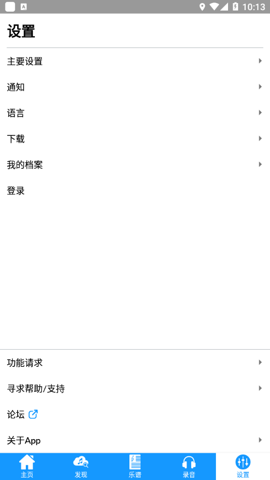 国际乐谱库手机版