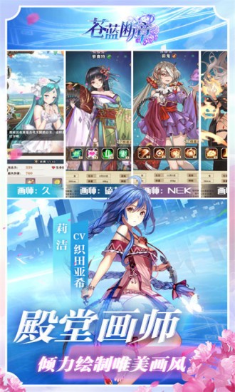 苍蓝断章应用宝官网版