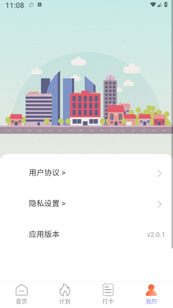 走路我能行手机版