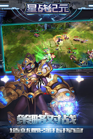 星战纪元官网版