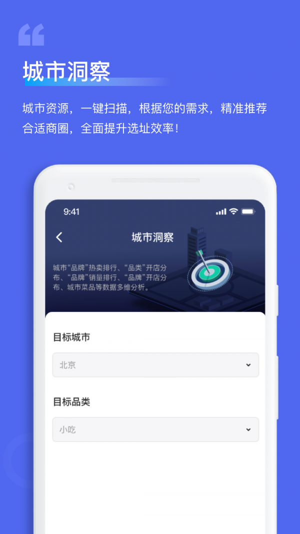 萝卜选址手机版