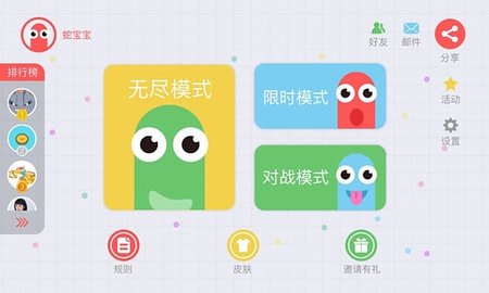 贪吃蛇大作战刷苹果神器最新版