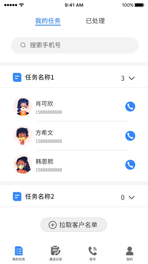 一号通最新版