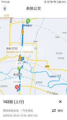 舜通出行手机版